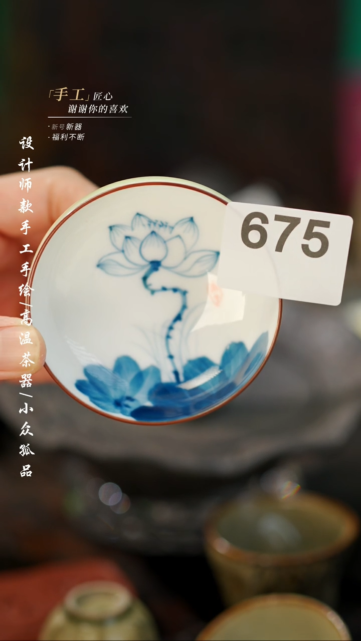 【闪购商品】【吾二675】景德镇陶瓷***