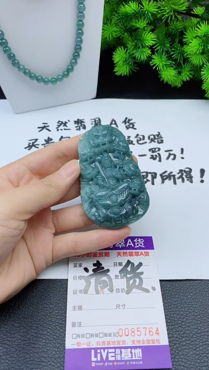 翡翠未镶嵌颈饰 