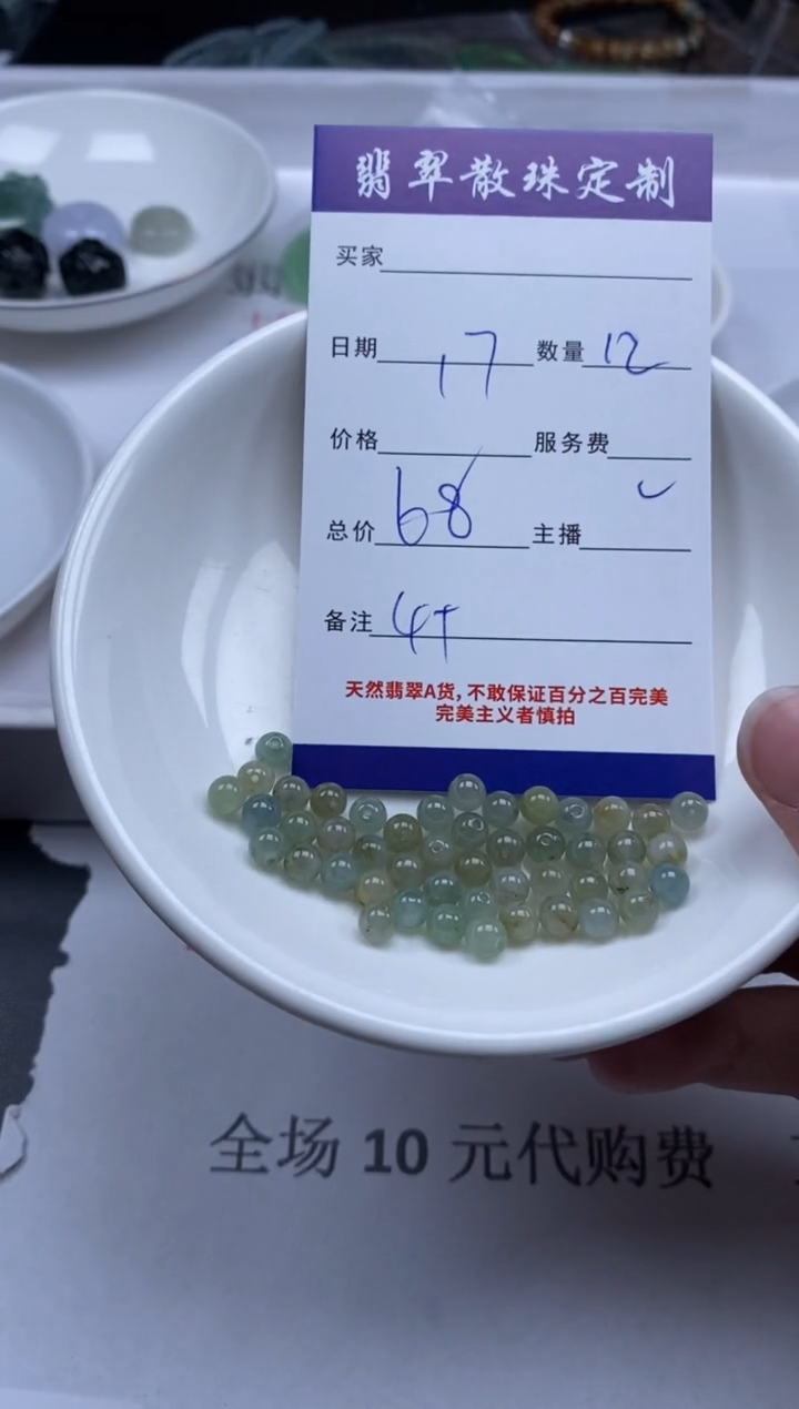 翡翠未镶嵌颈饰贞城散珠批发DIY