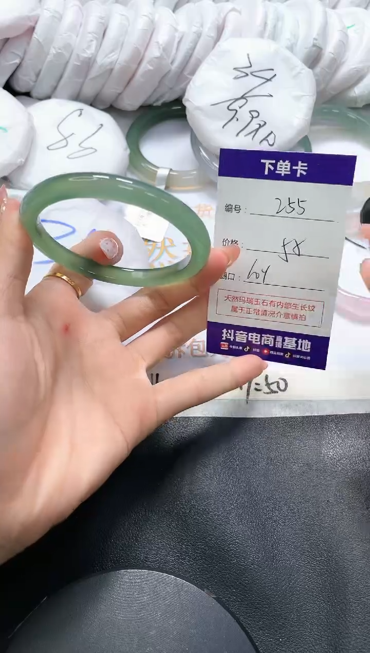 手镯玛瑙/玉髓未镶嵌255