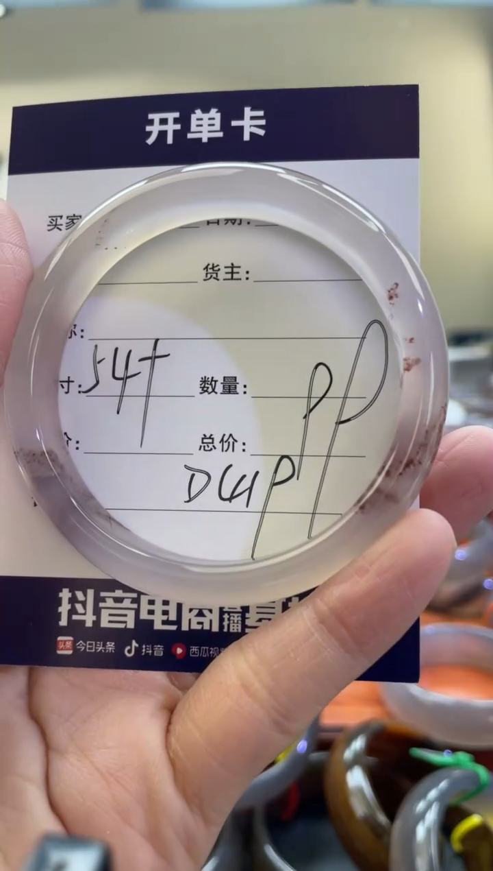 【闪购商品】玛瑙/玉髓手镯未镶嵌D419