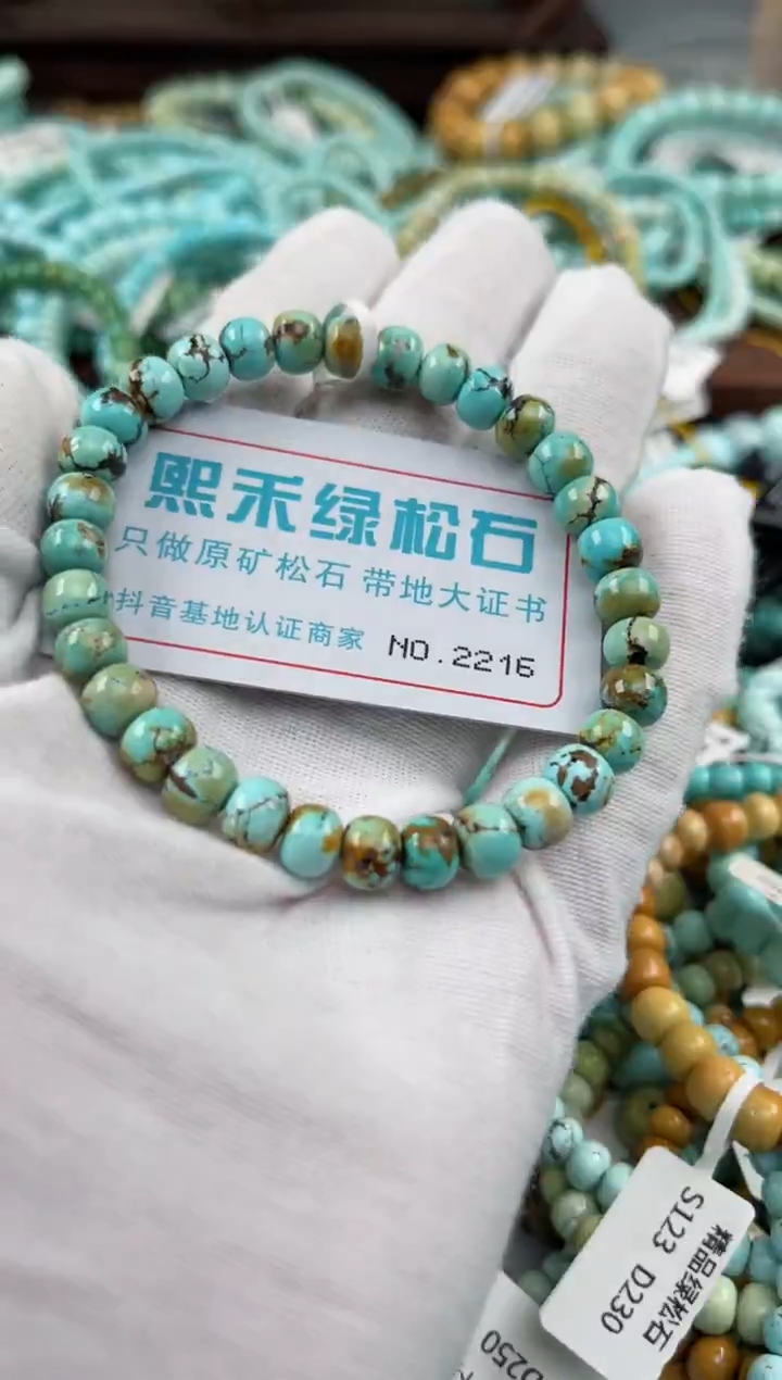 未镶嵌绿松石松石2216
