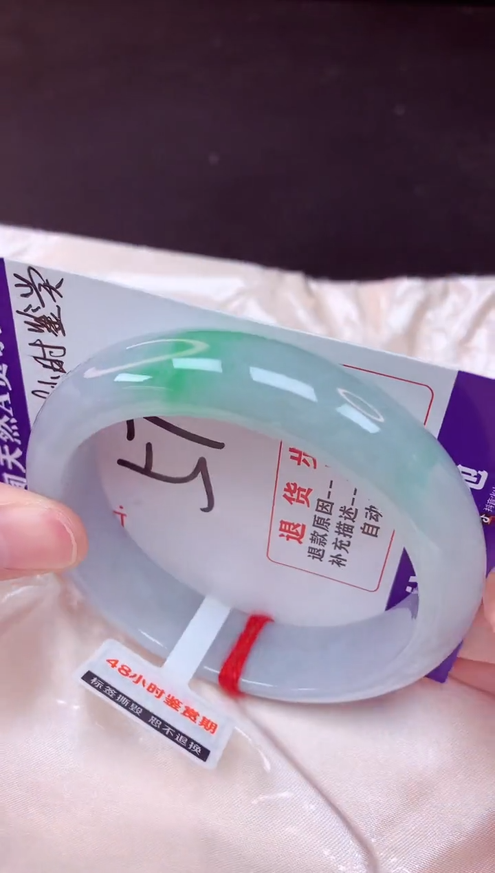 未镶嵌手镯翡翠57（48小时鉴赏期 ）