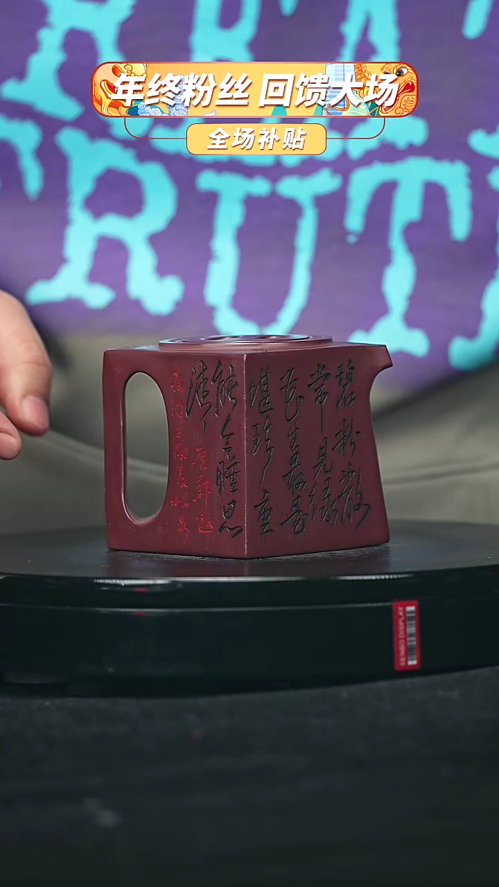 【闪购商品】宜兴原矿高端紫砂