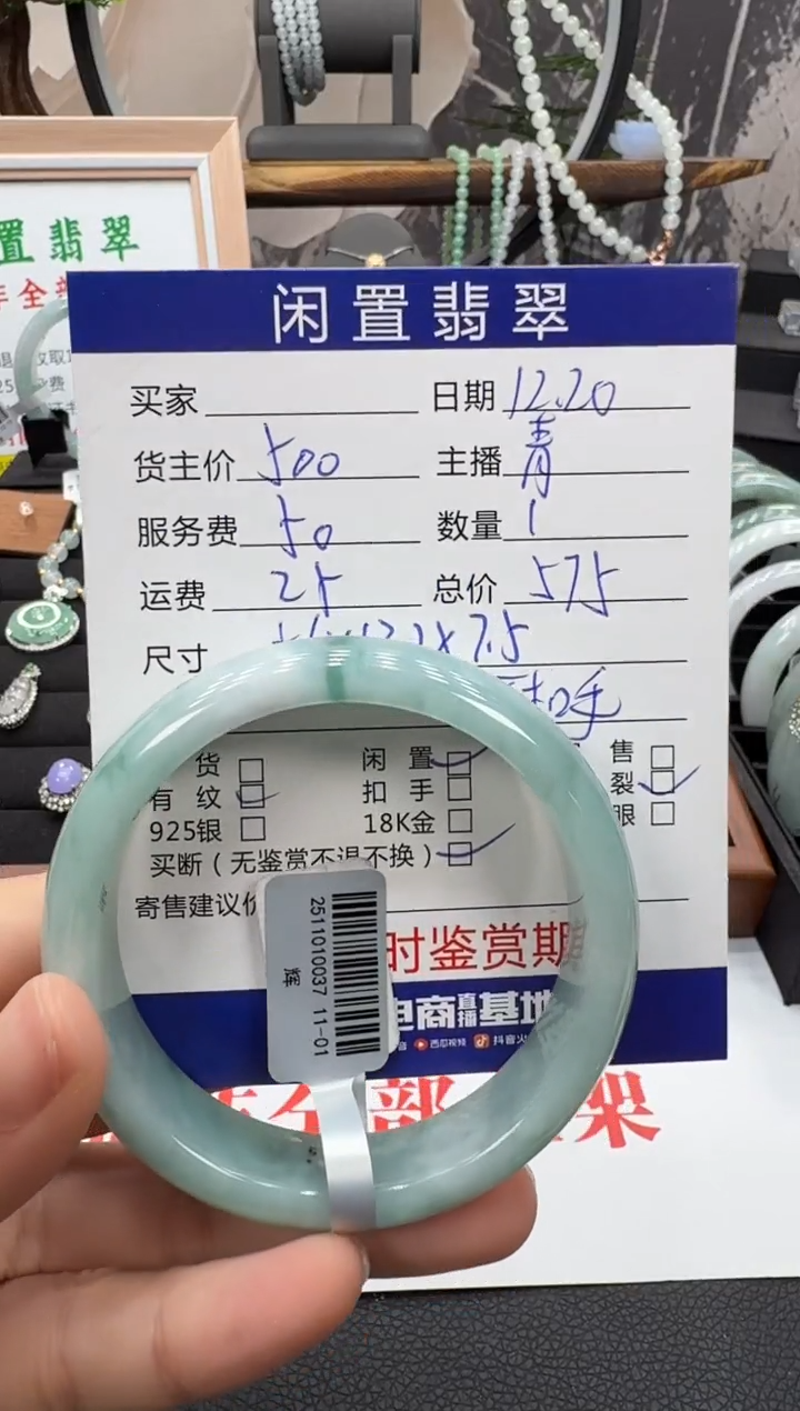 未镶嵌手镯翡翠手镯