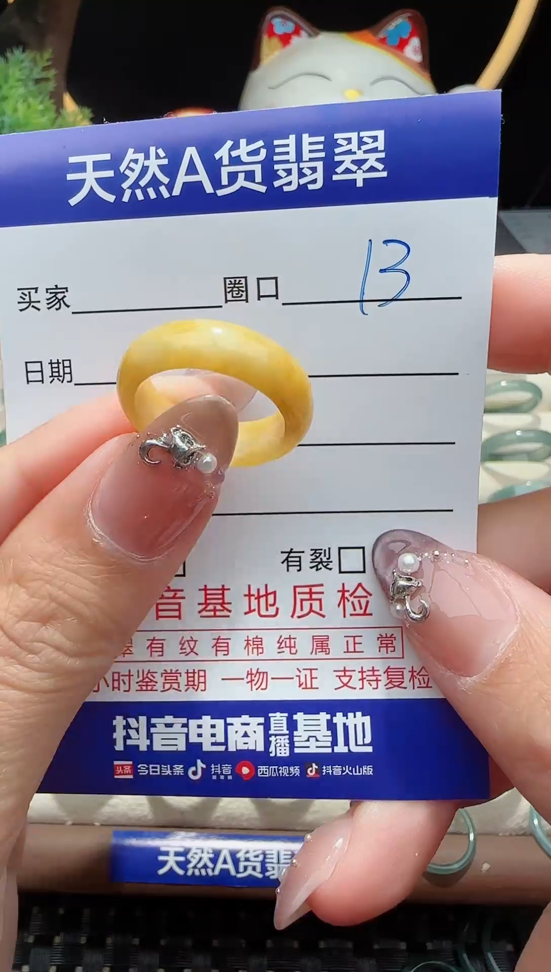 未镶嵌戒指翡翠13圈口对应的去拍