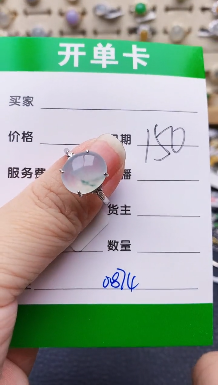 银S925镶嵌戒指翡翠富**郭0874