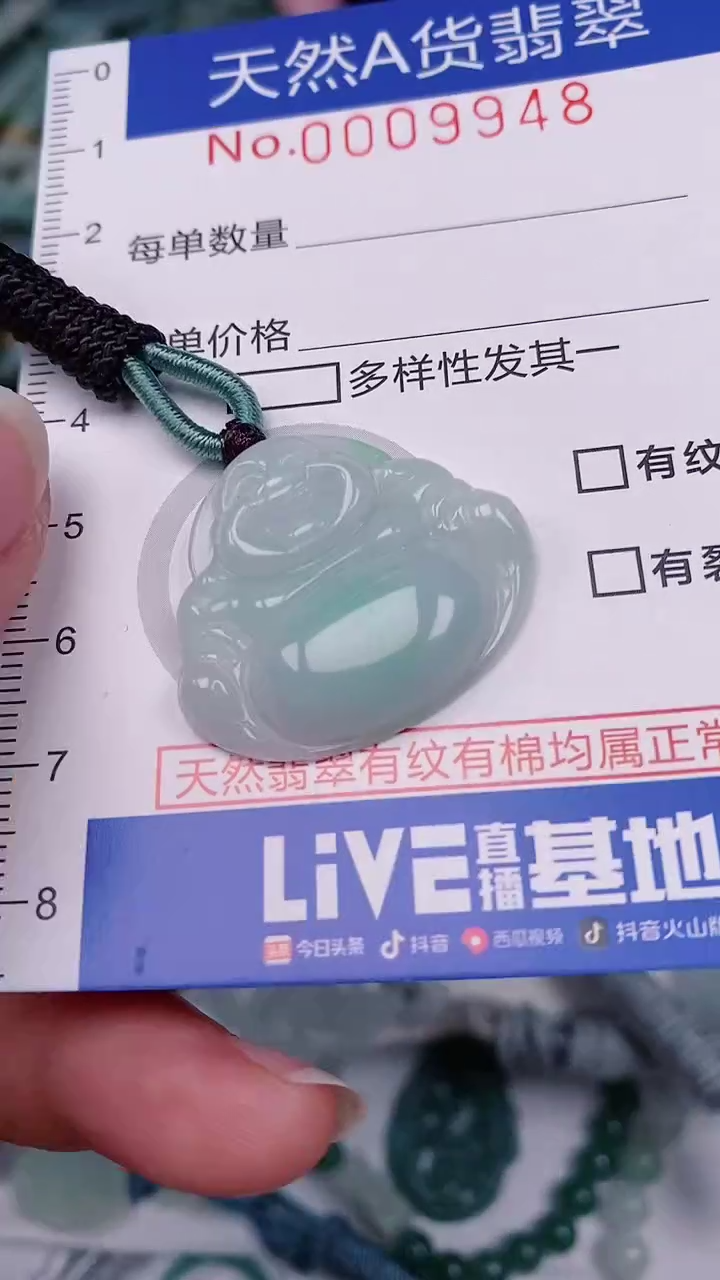 【闪购商品】翡翠颈饰未镶嵌00009948