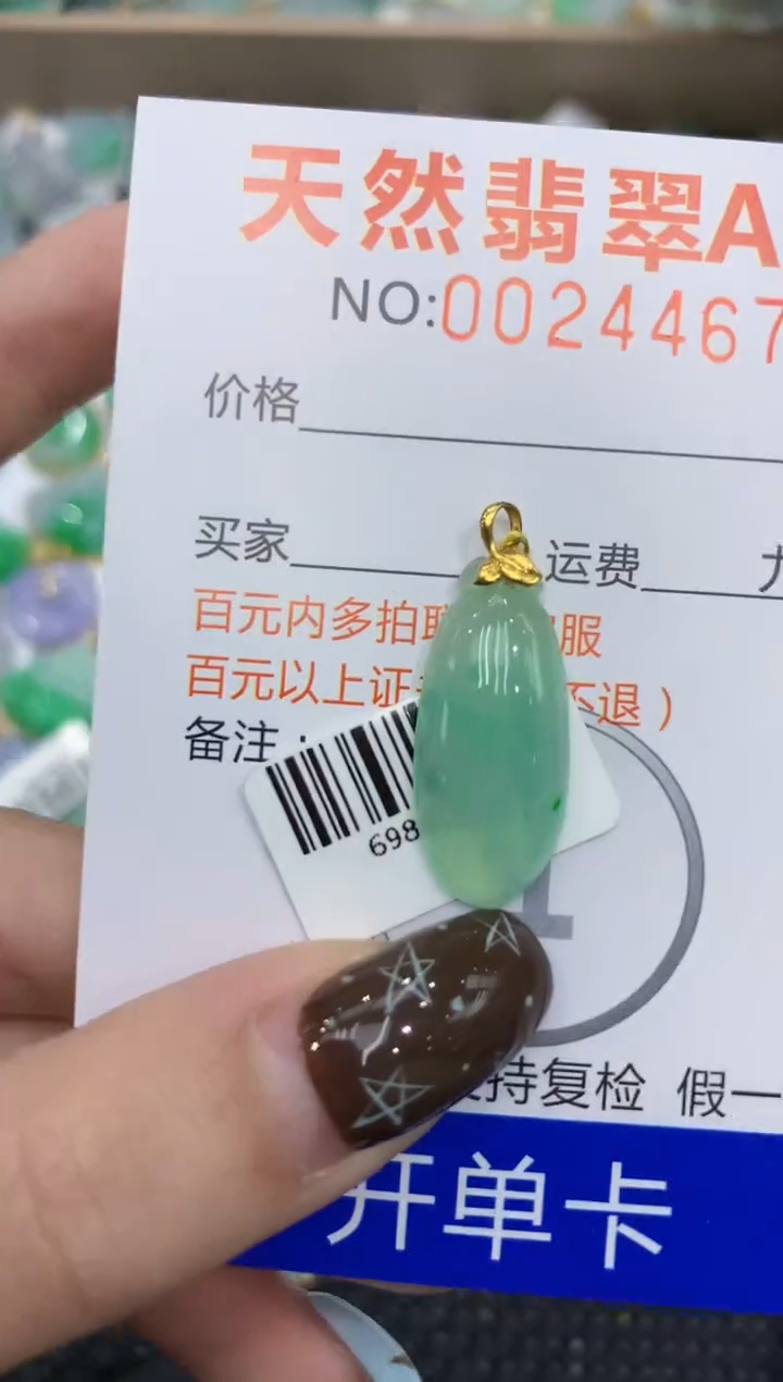 【闪购商品】翡翠颈饰18K金镶嵌11111111111