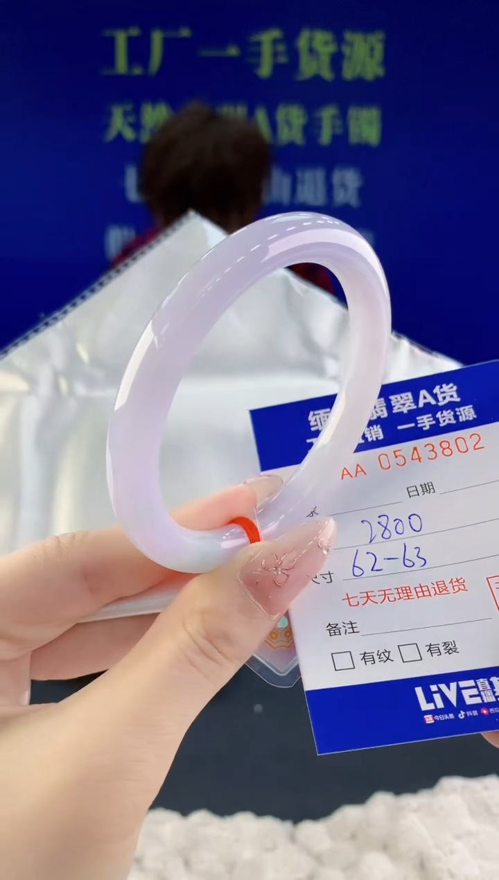 翡翠未镶嵌手镯02天然翡翠A货