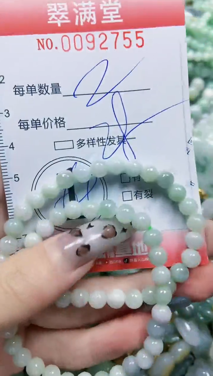 【闪购商品】翡翠颈饰未镶嵌闪购0092755