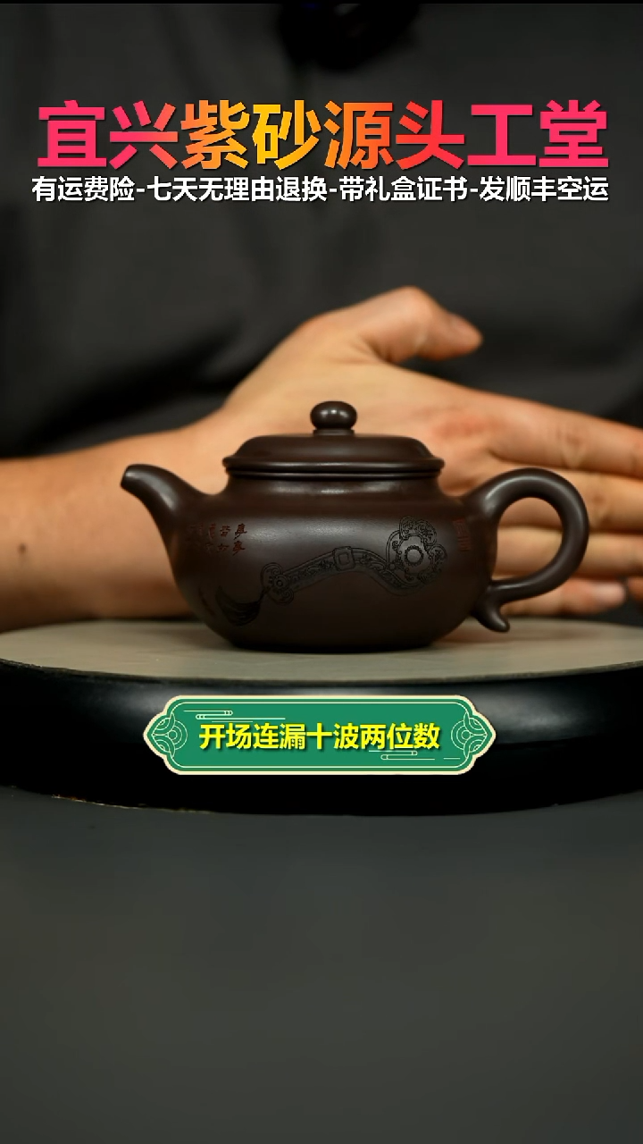 茶壶紫砂李传荣紫泥如意刻绘仿古320CC