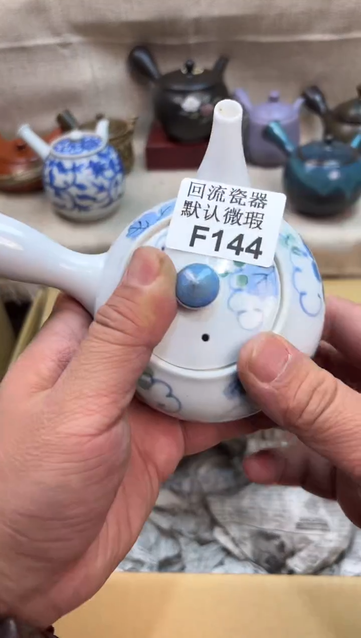 边**子144海外茶壶海外茶壶