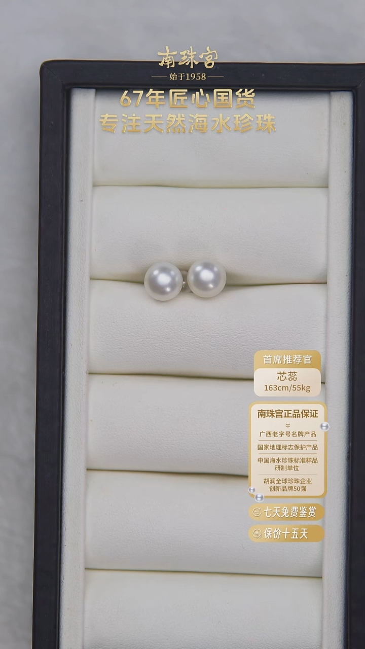 银S925镶嵌耳饰海水珍珠9-10mm澳白