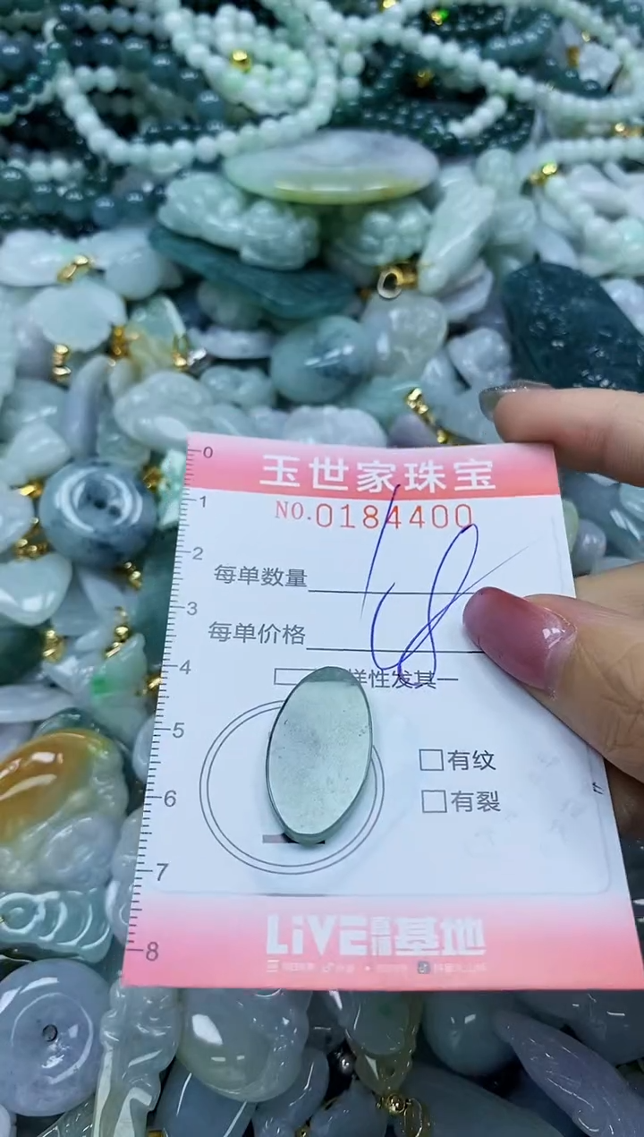 【闪购商品】翡翠颈饰未镶嵌闪购0184400