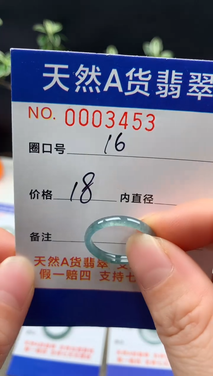 未镶嵌戒指翡翠16#