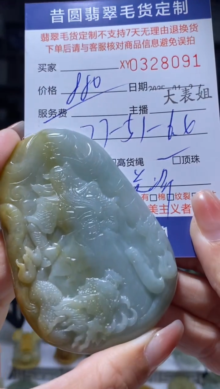 【闪购商品】定制翡翠未镶嵌翡翠328091
