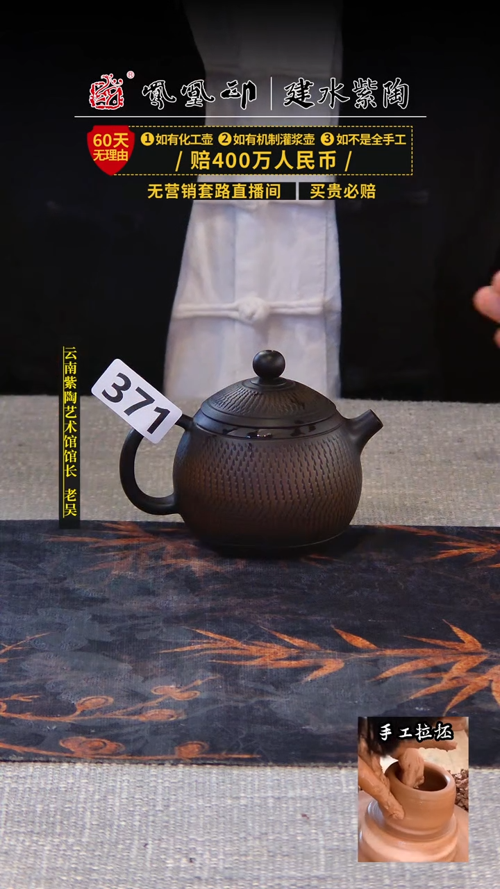 【闪购商品】壶凤凰印建水紫陶壶/B371