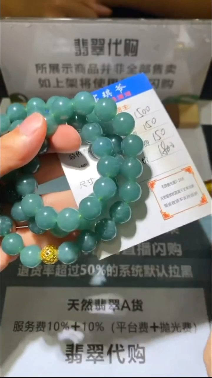 未镶嵌定制翡翠-毛货-不退不换-