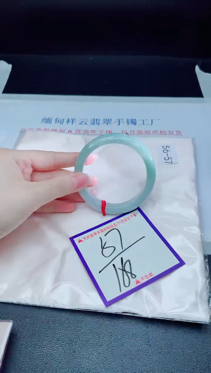 未镶嵌手镯翡翠我