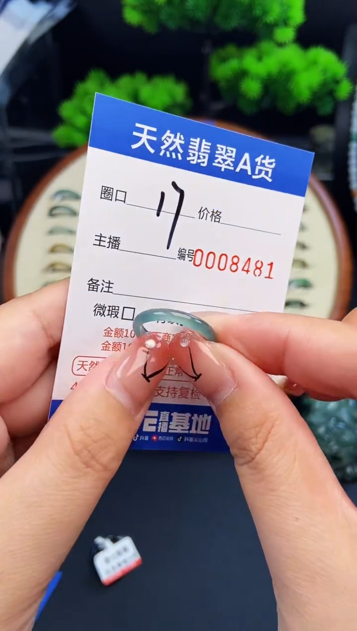 翡翠戒指未镶嵌戒圈