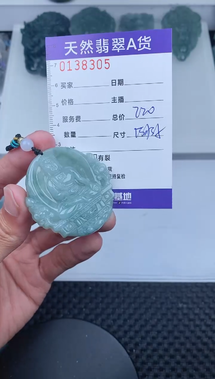 【闪购商品】翡翠颈饰未镶嵌       305