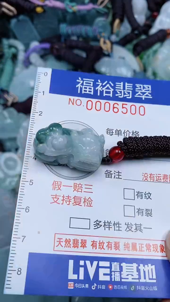 颈饰未镶嵌翡翠...0006500