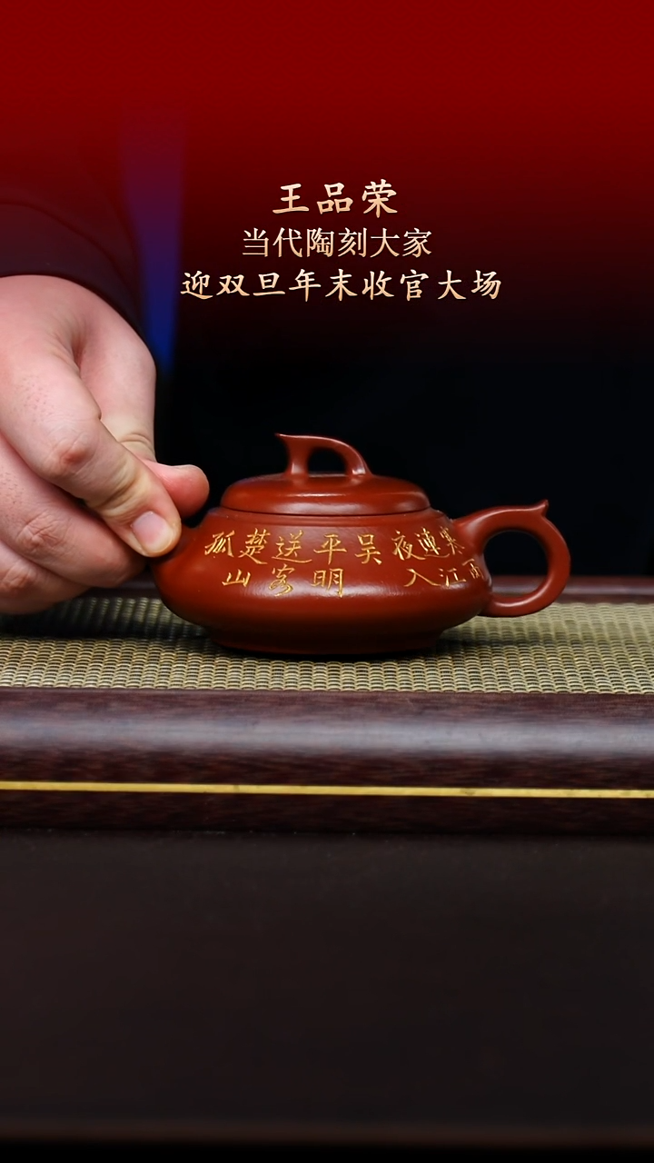 陶藏紫砂甄选-紫砂壶50