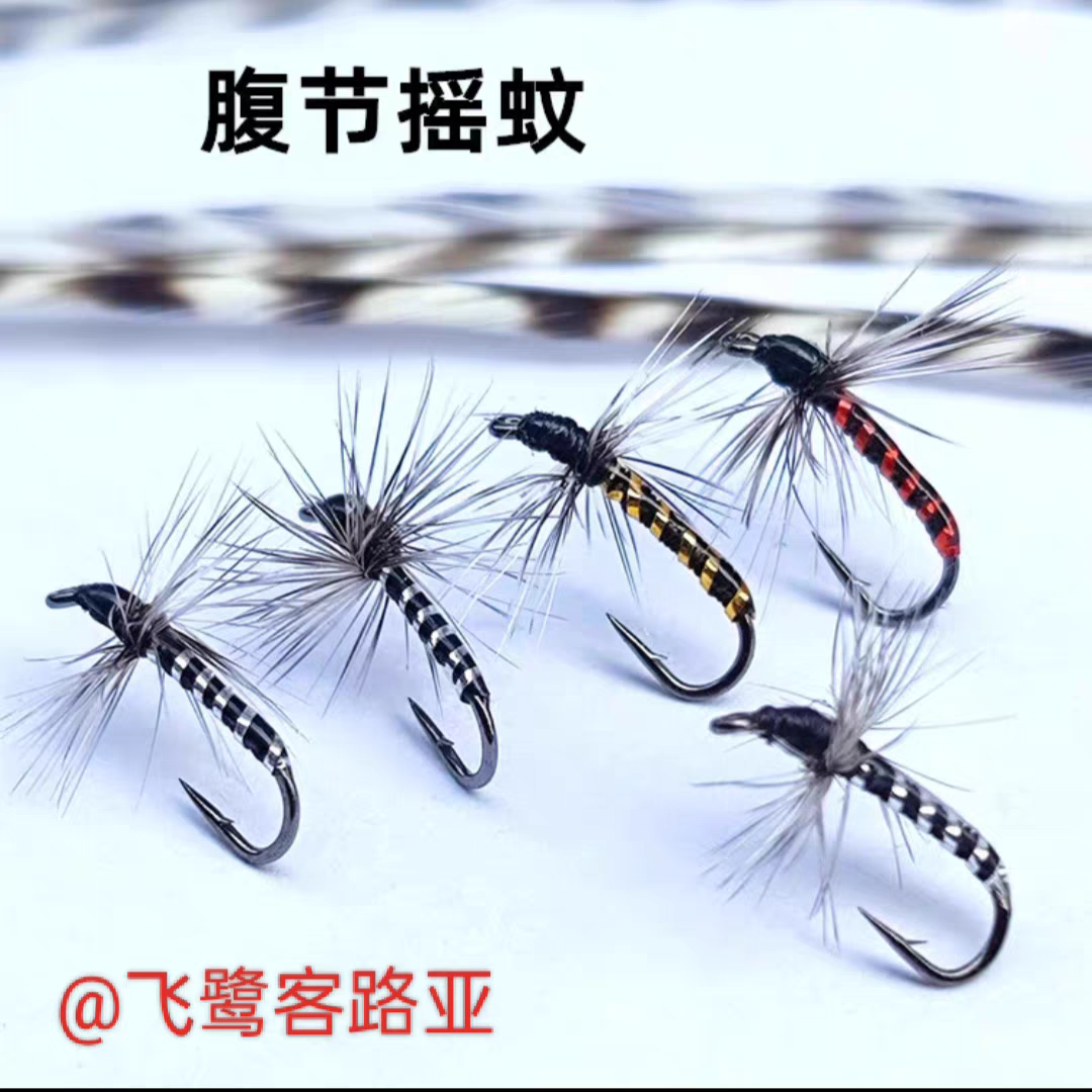 蓑羽腹节摇蚊格里菲斯飞蝇钩路亚微物马口白条无胶无味