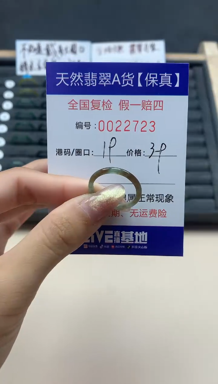 【闪购商品】翡翠戒指未镶嵌天然翡翠22723