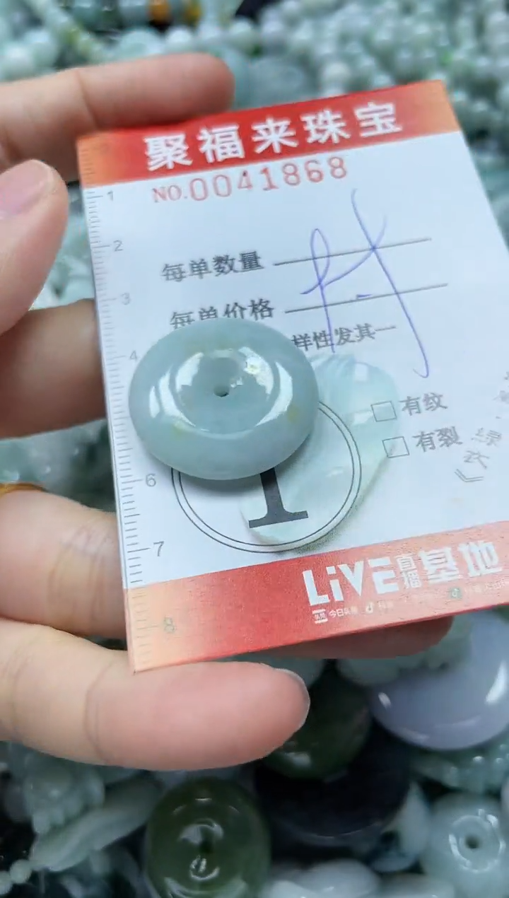 【闪购商品】翡翠颈饰未镶嵌闪购0041868