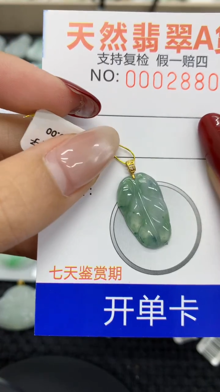 【闪购商品】翡翠颈饰18K金镶嵌1111111111