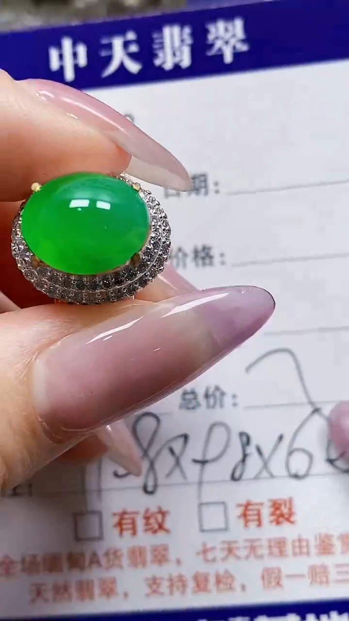 未镶嵌戒指翡翠未镶嵌0458