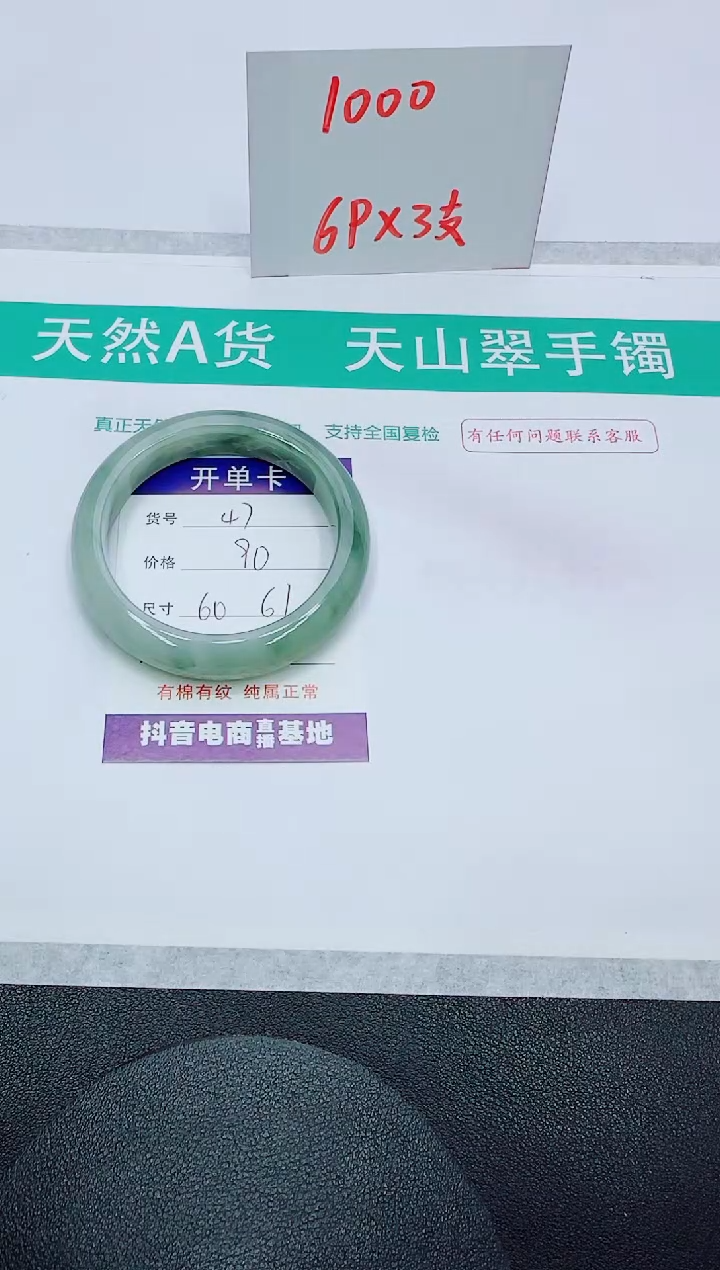 【闪购商品】石英质玉未镶嵌手镯47