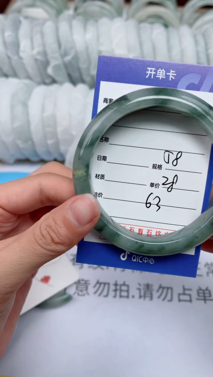 【闪购商品】石英质玉手镯未镶嵌63