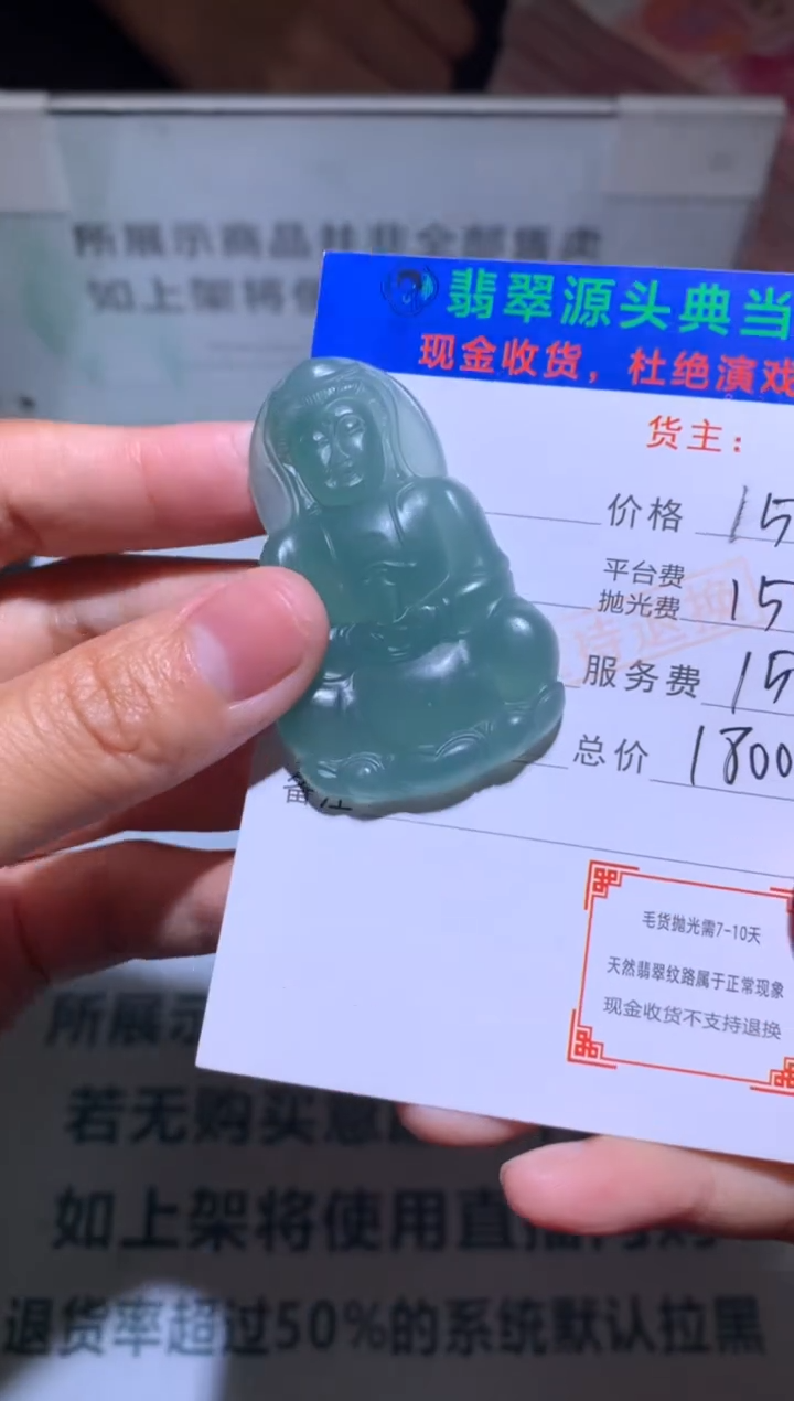 【闪购商品】定制翡翠未镶嵌-毛货-不退不换-多样性-发其一