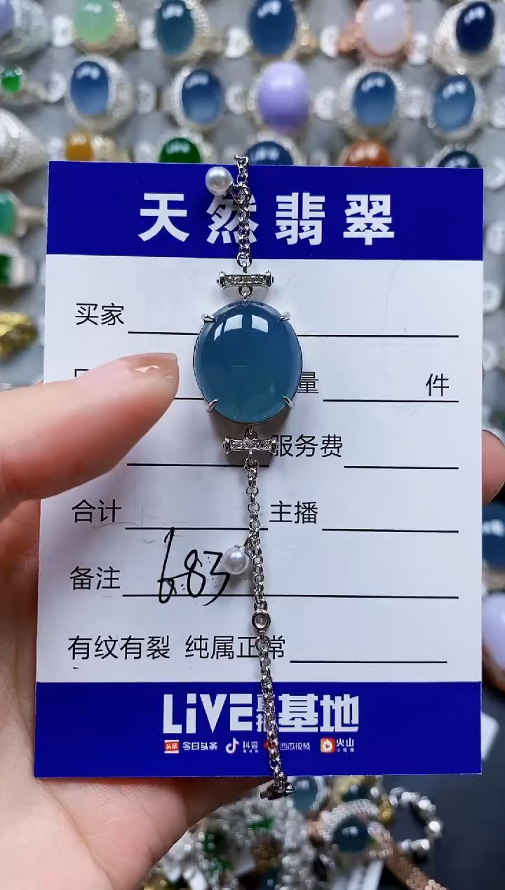 银S925镶嵌手链翡翠0683