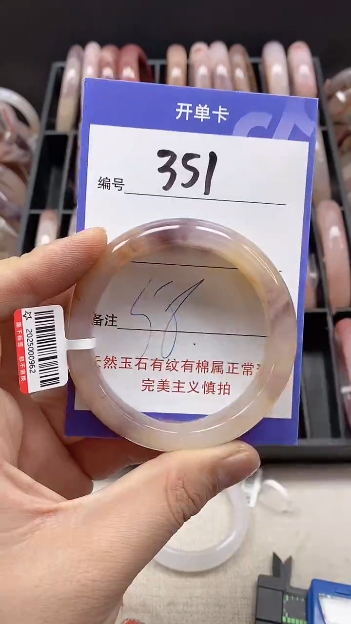 【闪购商品】石英质玉手镯未镶嵌351