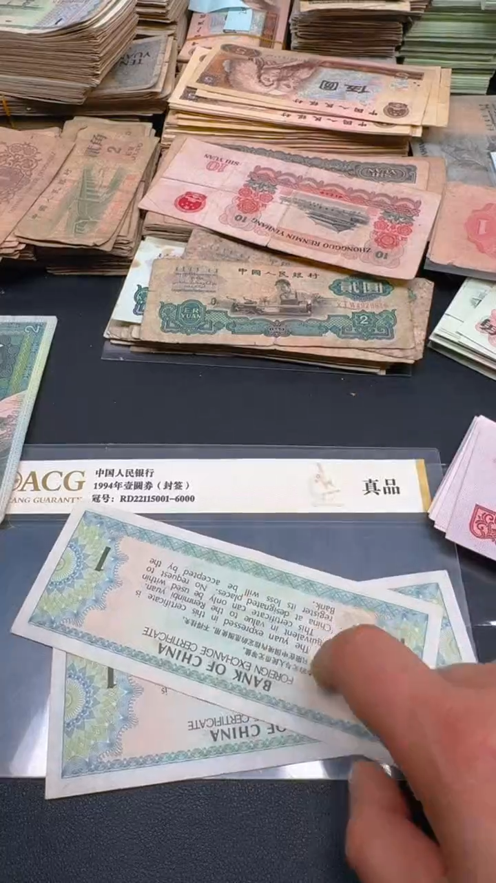 【闪购商品】外汇 1元散张 全新旧票 2张