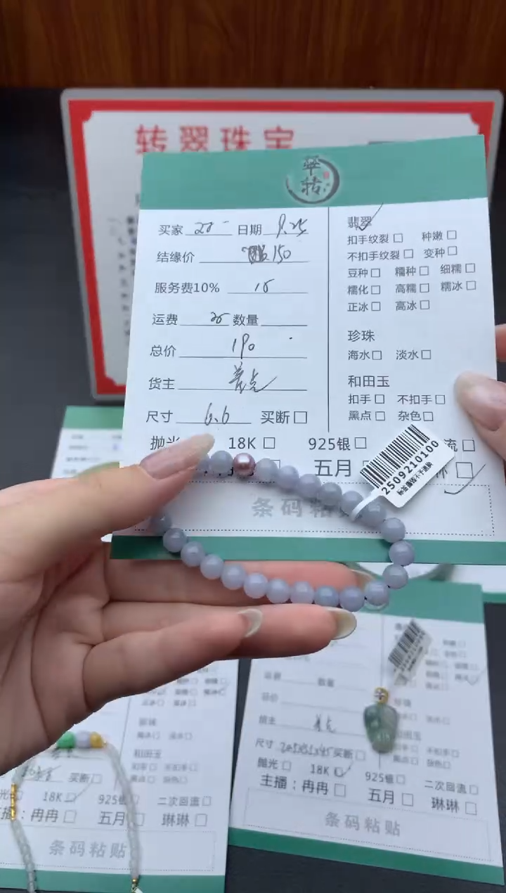 未镶嵌手链翡翠_****我手串