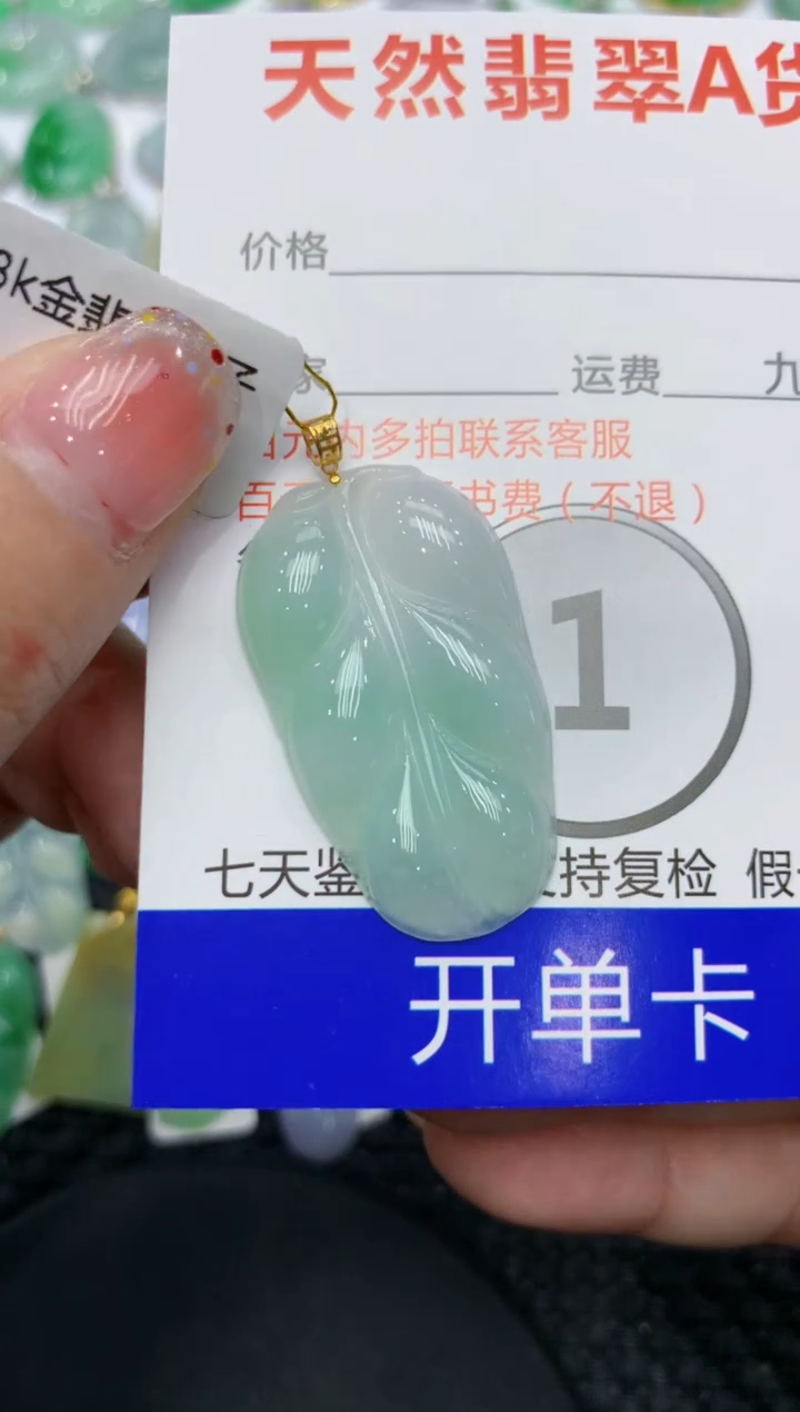 【闪购商品】翡翠颈饰18K金镶嵌111111111111