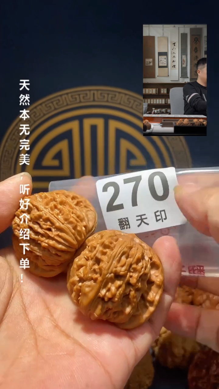 【闪购商品】文玩核桃吊坠270四座楼42尺