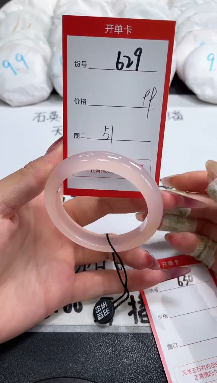 【闪购商品】玛瑙/玉髓手镯未镶嵌629