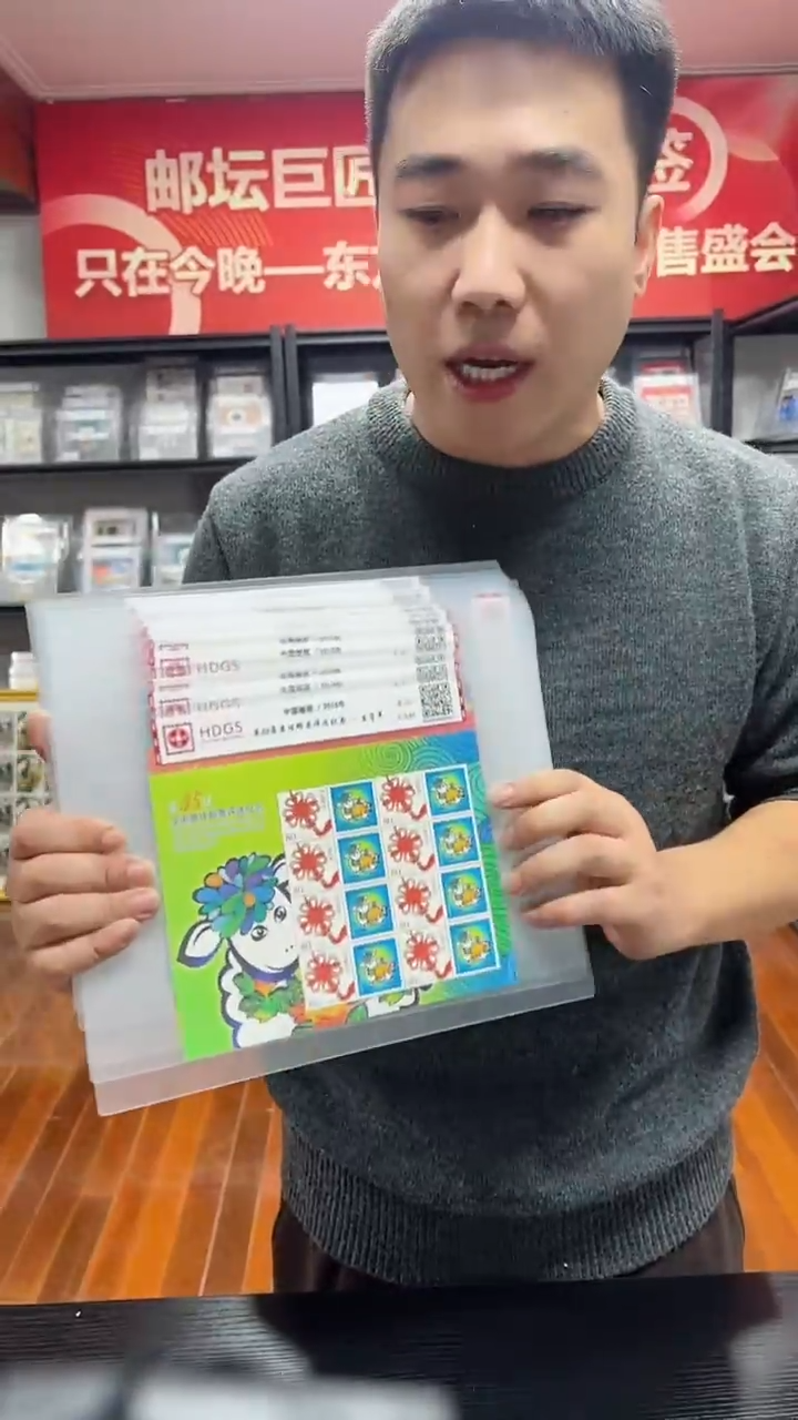 第24-35届佳邮评选生肖大版全套