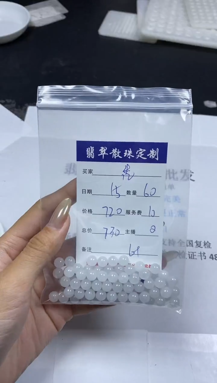 【闪购商品】翡翠颈饰未镶嵌贞城散珠批发DIY