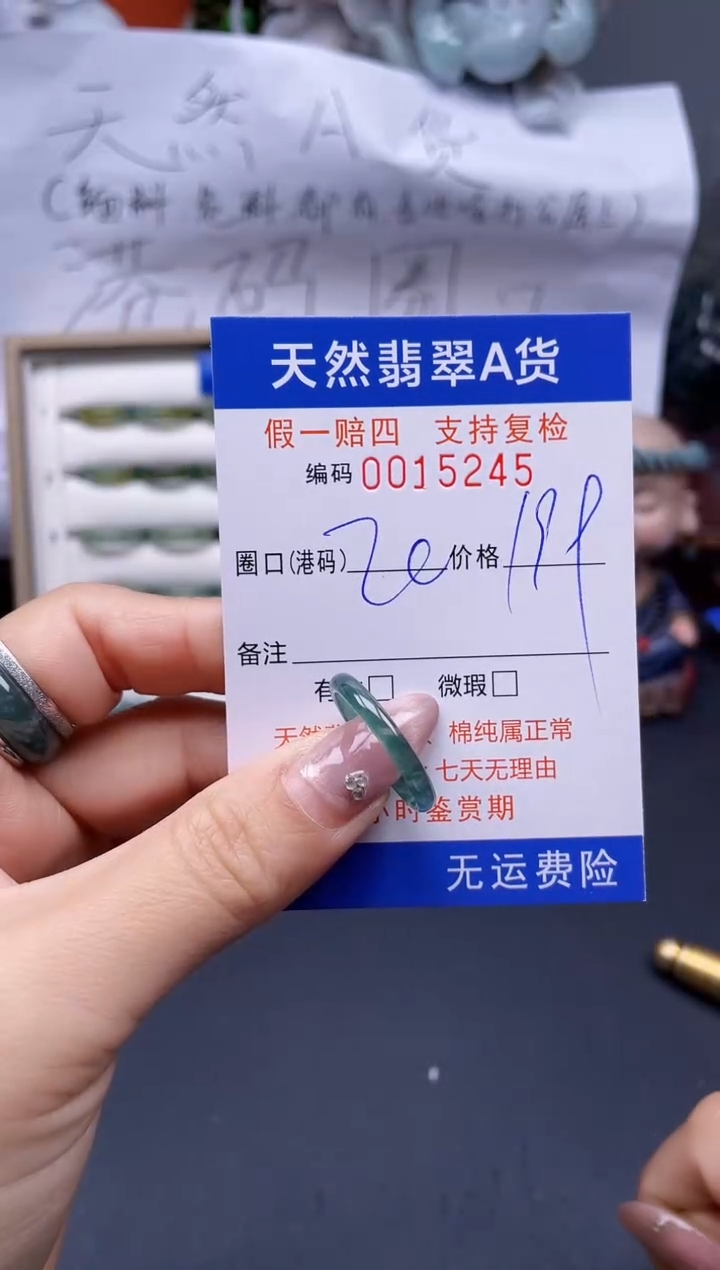 【闪购商品】翡翠戒指未镶嵌20*15245..