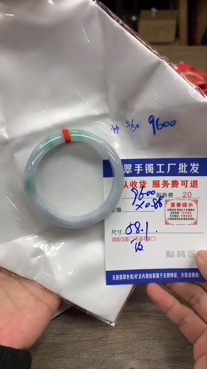 【闪购商品】翡翠手镯未镶嵌翡翠手镯