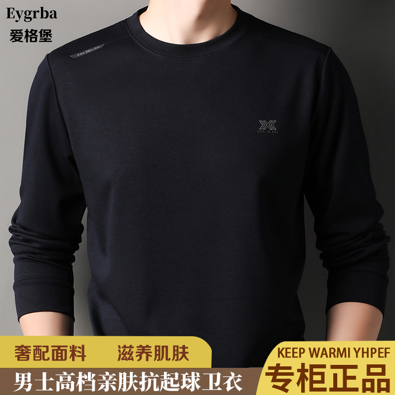 【亲肤棉/10A抗菌/抗起球】26年春季新款男士圆领薄款长袖t恤卫衣男