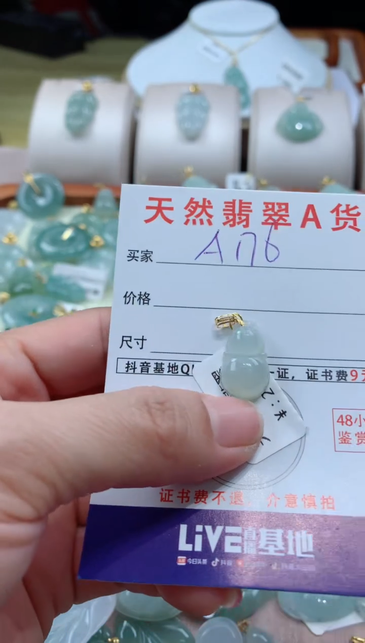 【闪购商品】翡翠颈饰18K金镶嵌天然A货翡翠挂件