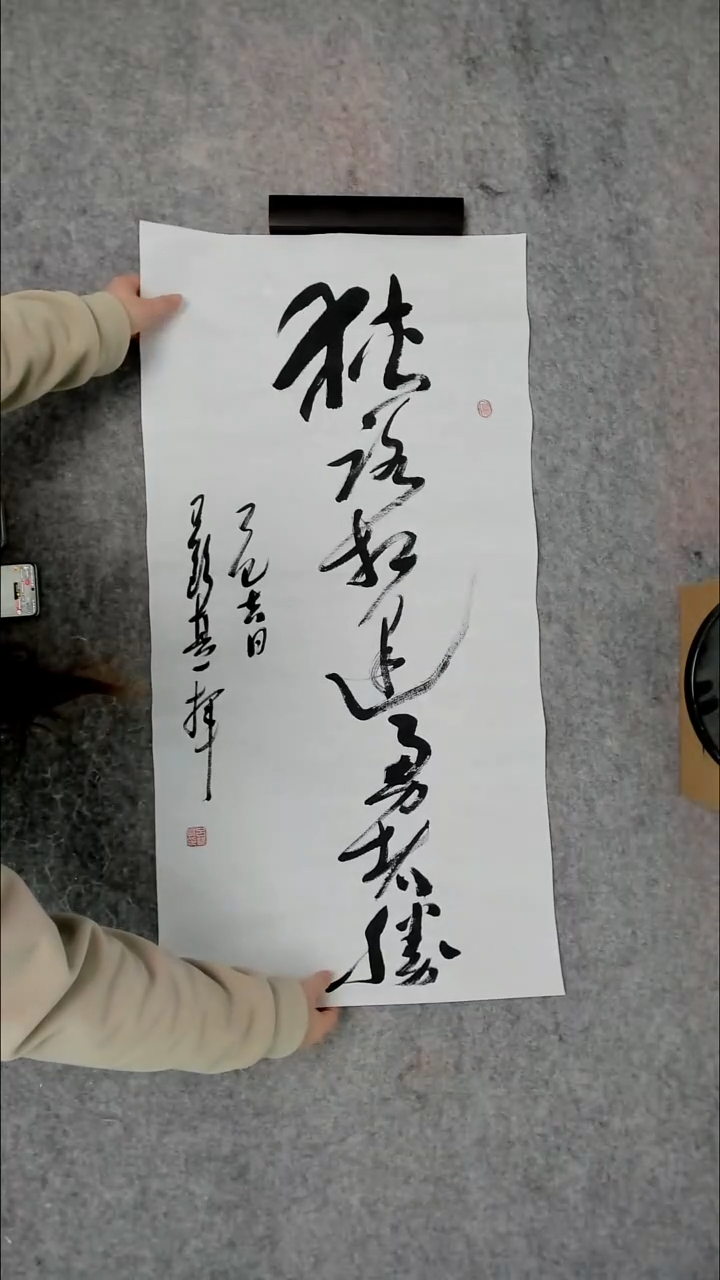 书法吕老师书法作品